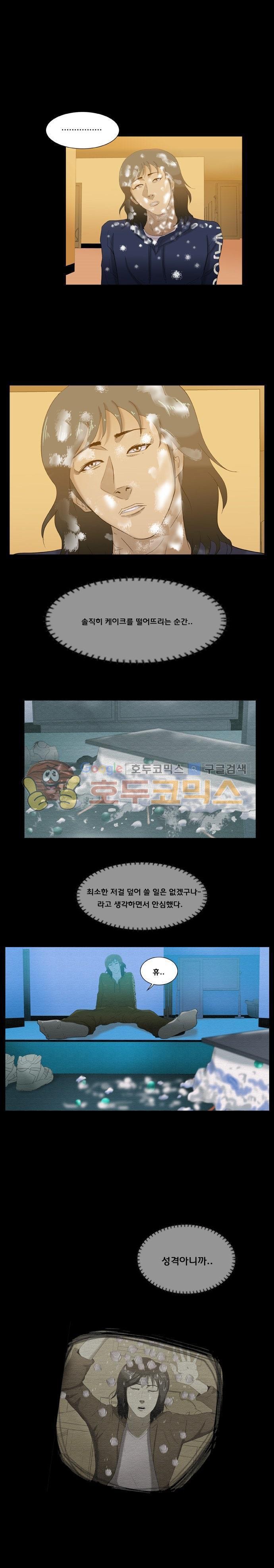 펀치로드 35화 style=