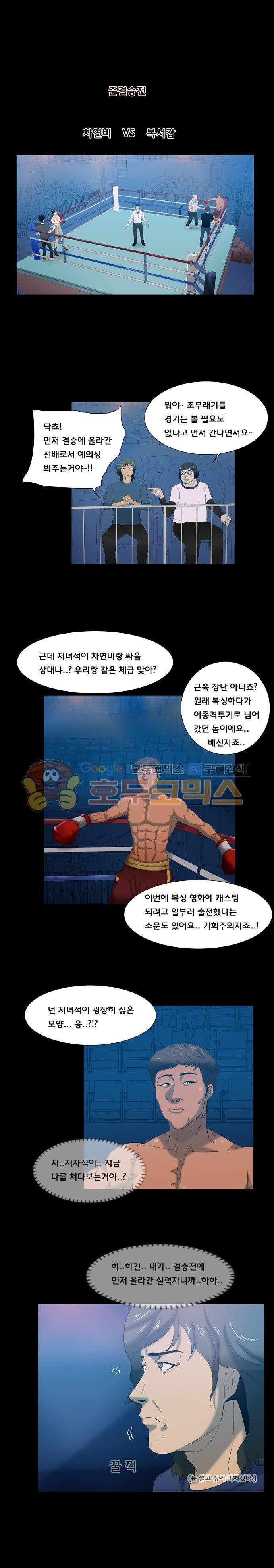 펀치로드 37화 style=