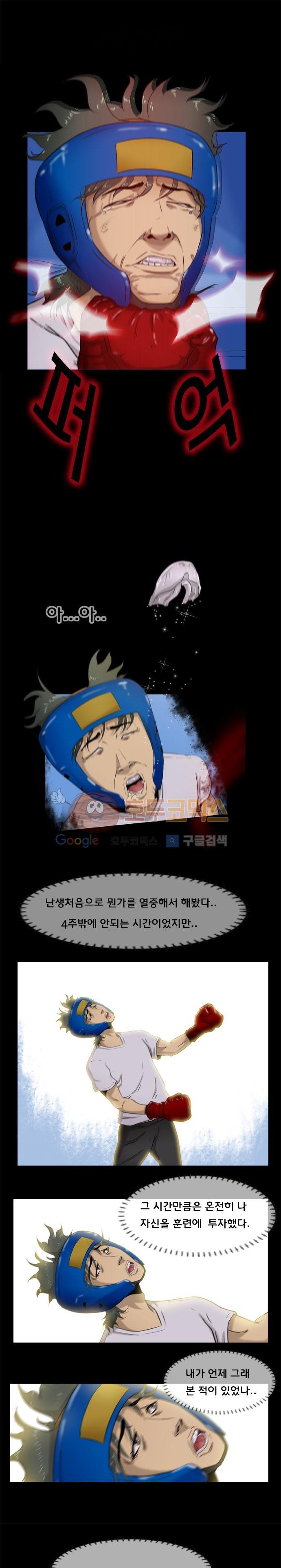 펀치로드 21화 style=