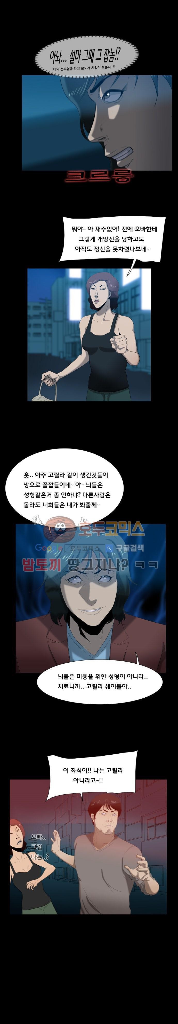 펀치로드 31화 style=