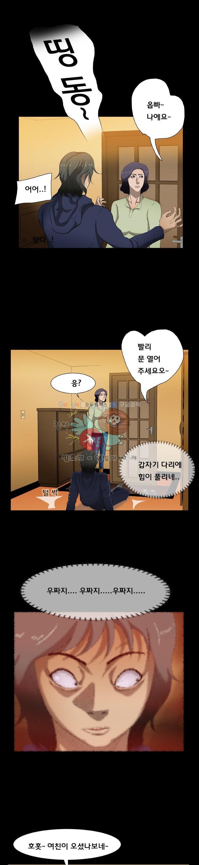 펀치로드 34화 style=