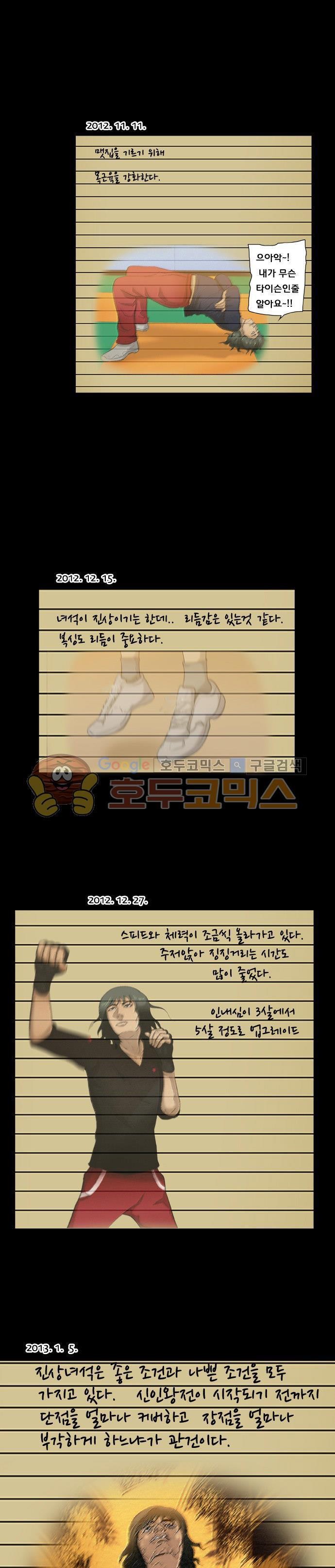 펀치로드 35화 style=