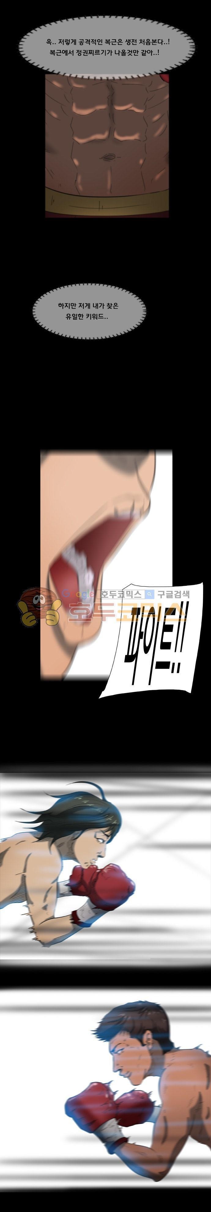 펀치로드 37화 style=