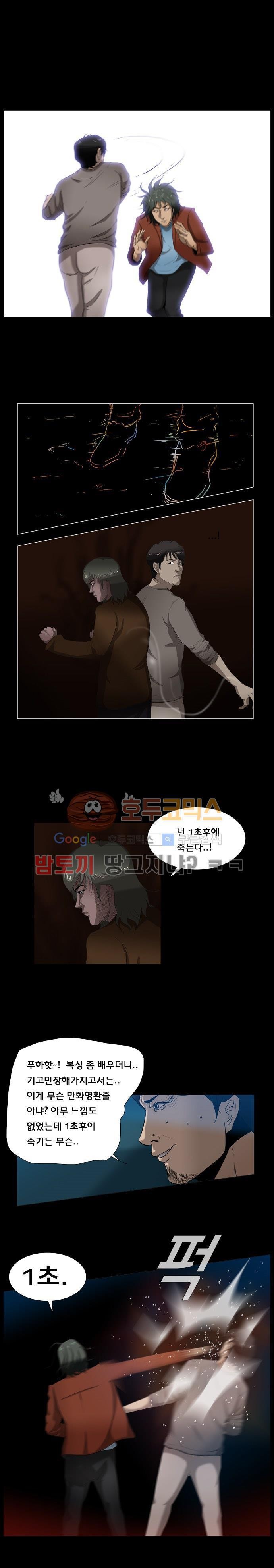펀치로드 31화 style=