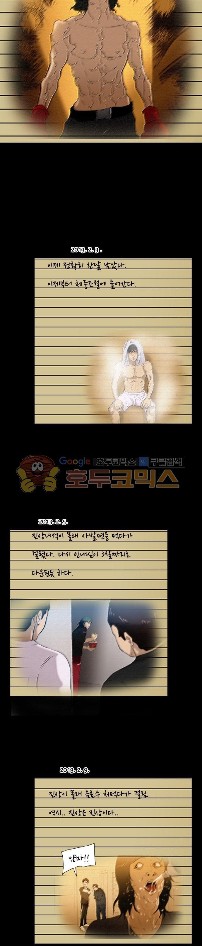 펀치로드 35화 style=