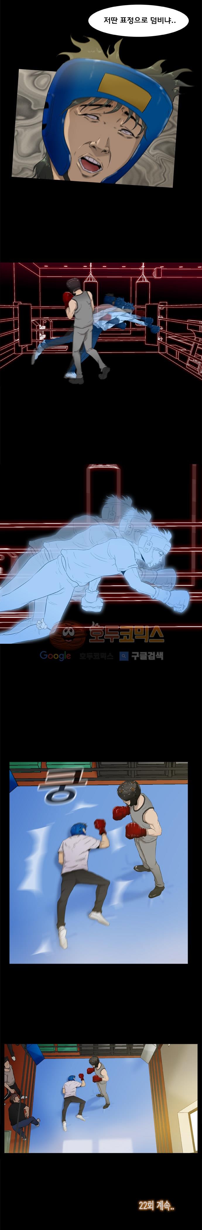 펀치로드 21화 style=