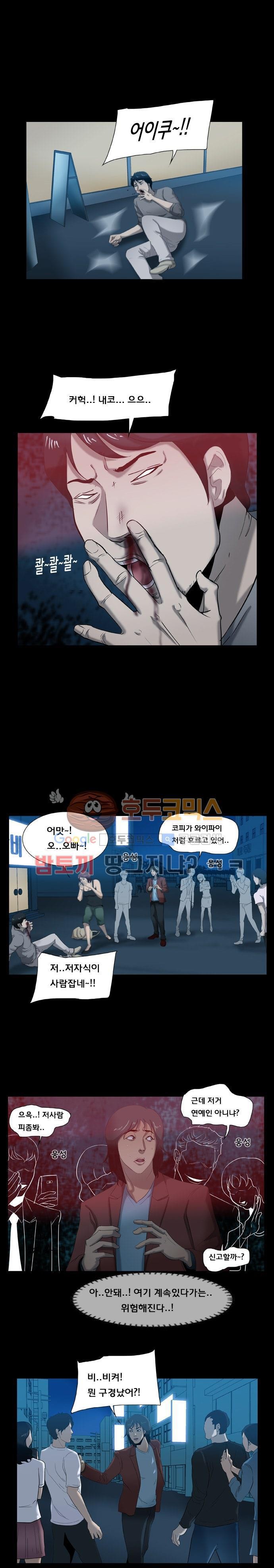 펀치로드 31화 style=