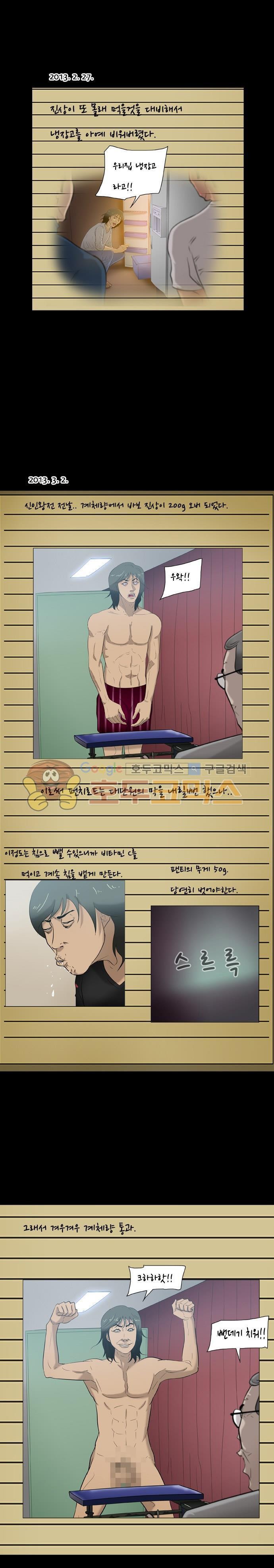펀치로드 35화 style=
