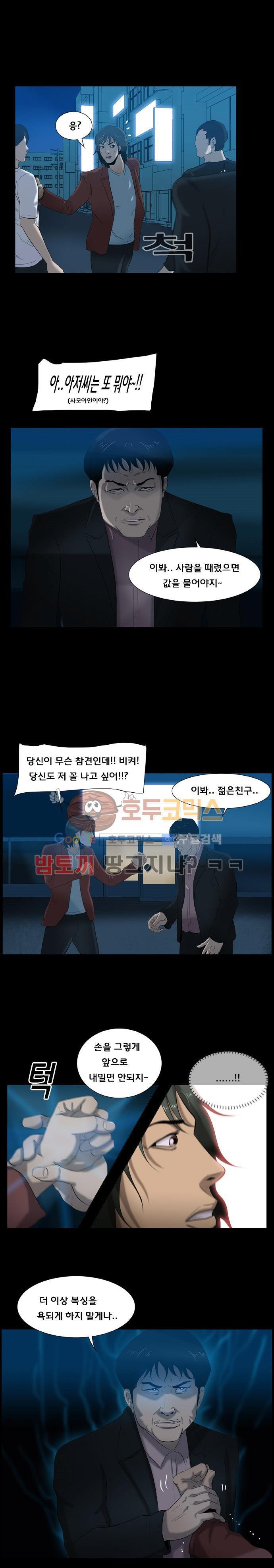 펀치로드 31화 style=