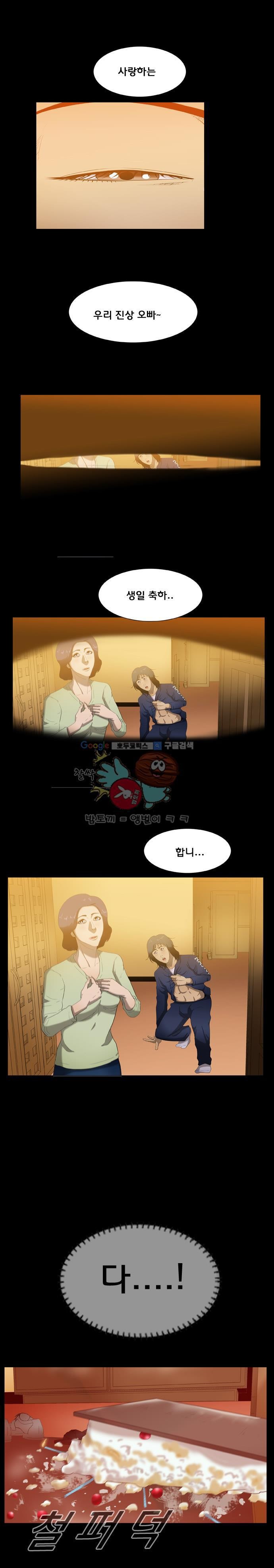펀치로드 34화 style=
