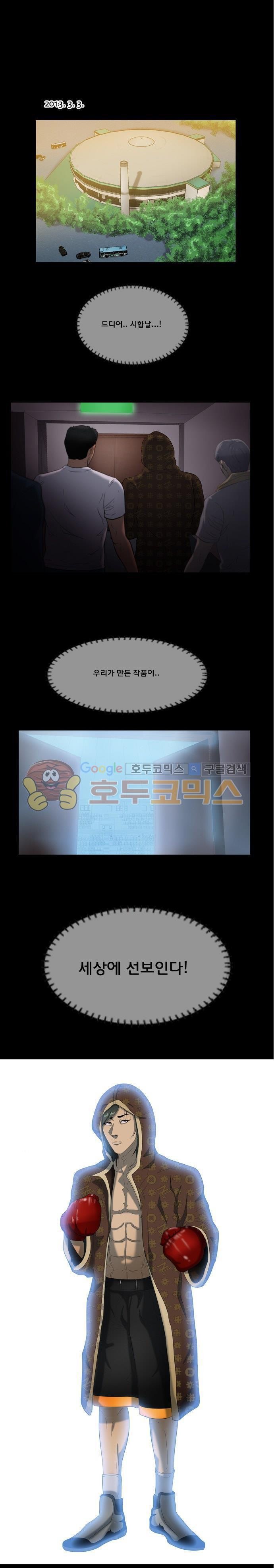 펀치로드 35화 style=