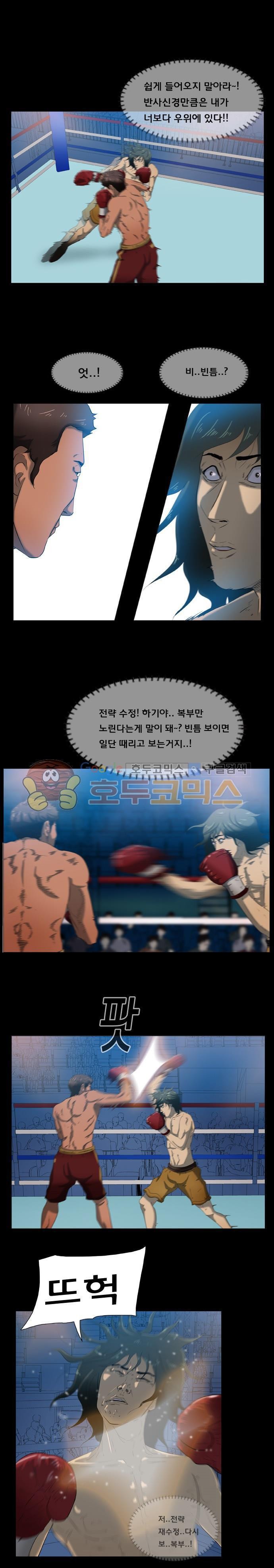펀치로드 37화 style=
