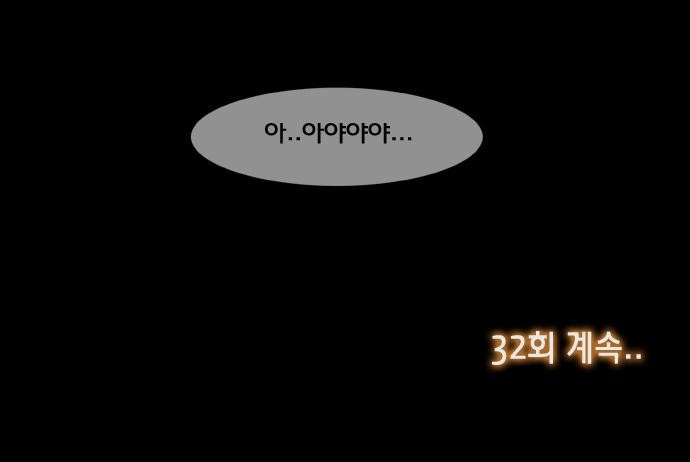 펀치로드 31화 style=