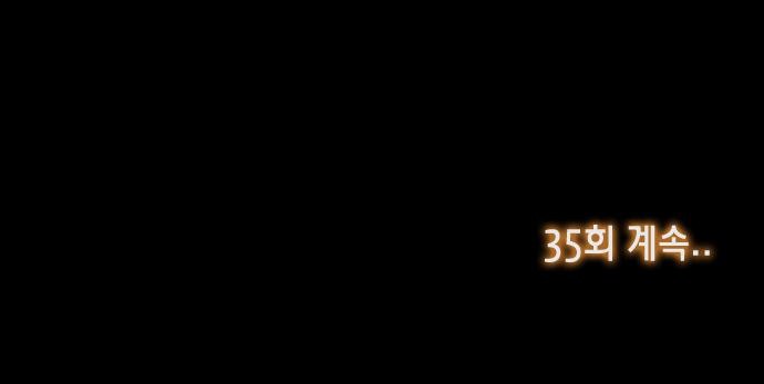 펀치로드 34화 style=