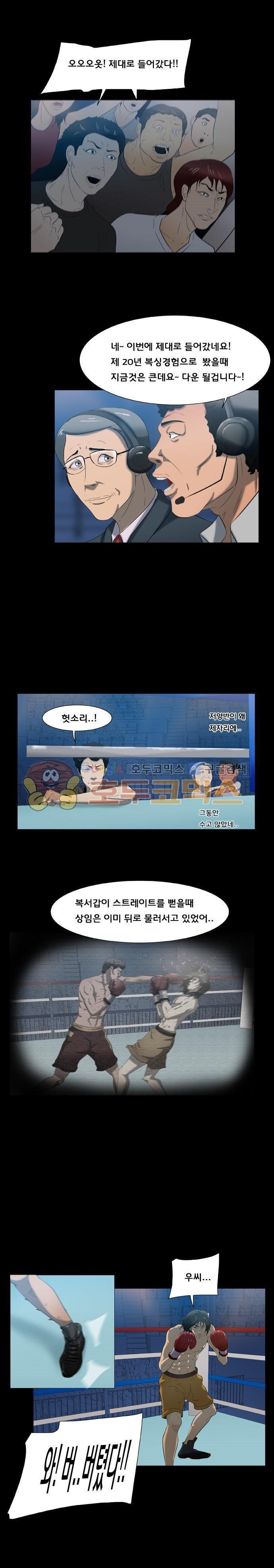 펀치로드 37화 style=