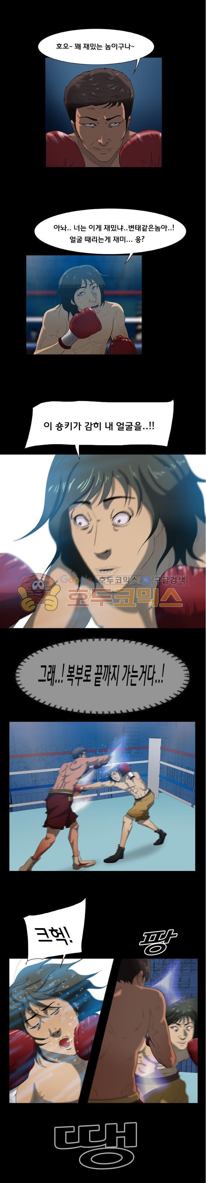 펀치로드 37화 style=