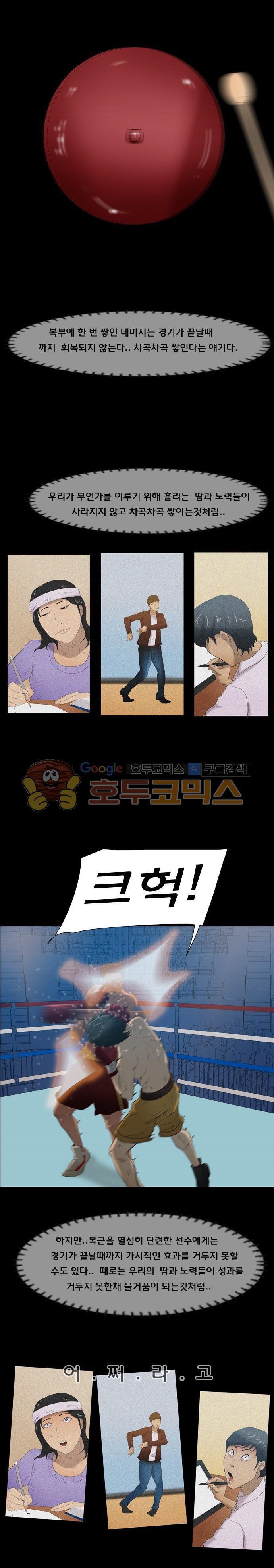 펀치로드 37화 style=