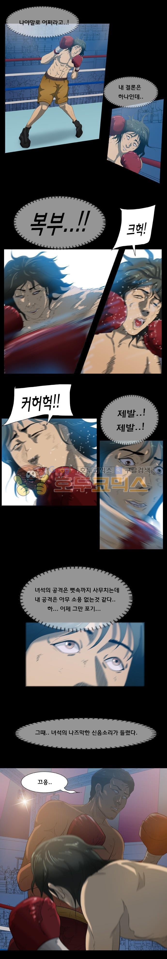 펀치로드 37화 style=