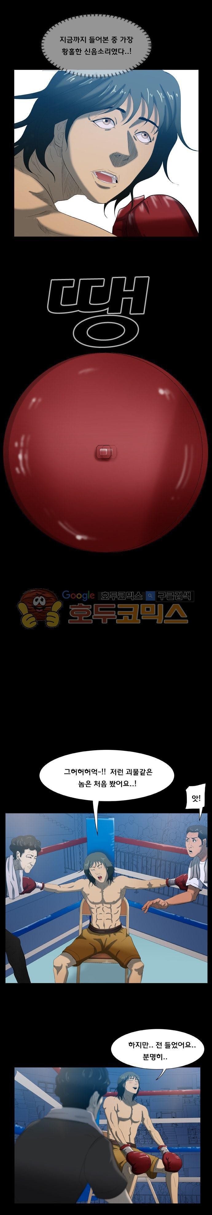 펀치로드 37화 style=