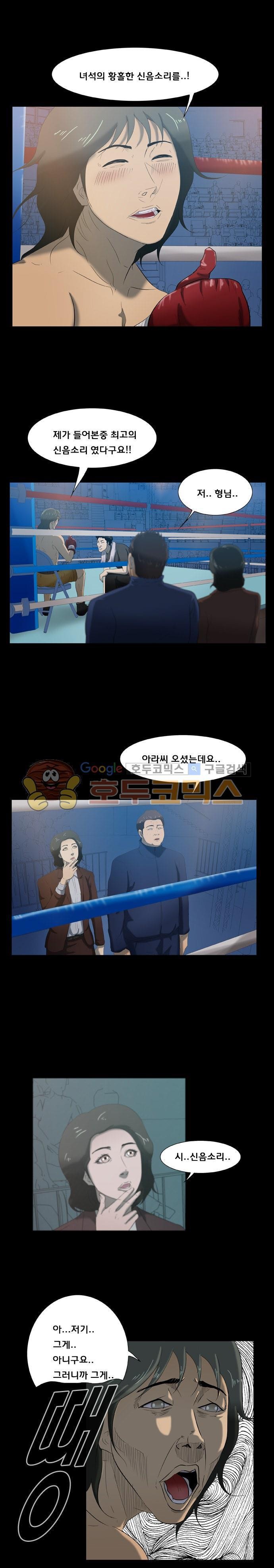 펀치로드 37화 style=