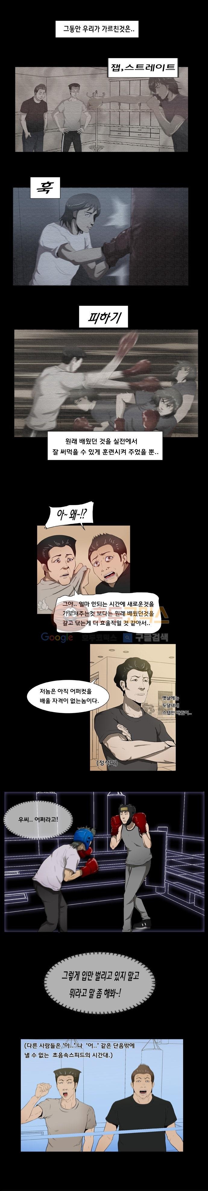 펀치로드 21화 style=
