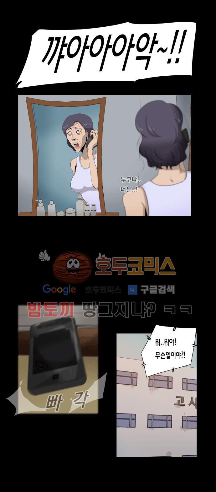 펀치로드 31화 style=