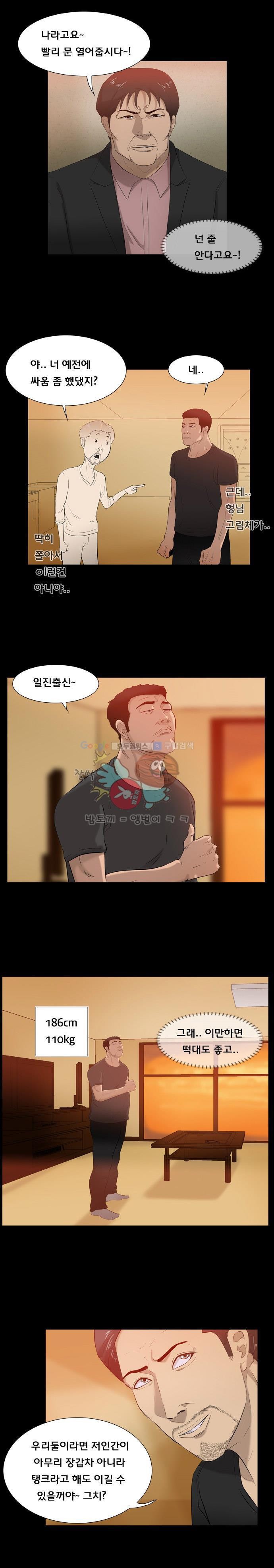 펀치로드 34화 style=