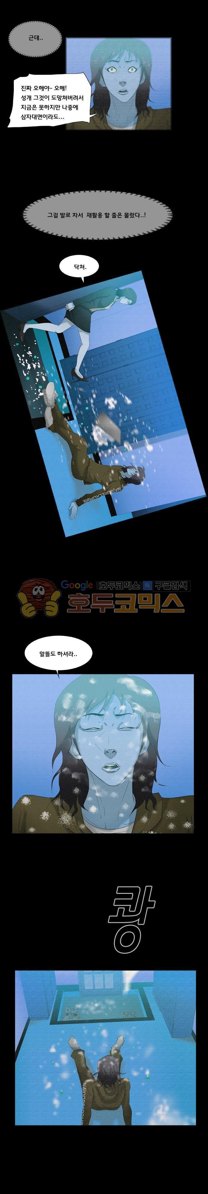 펀치로드 35화 style=