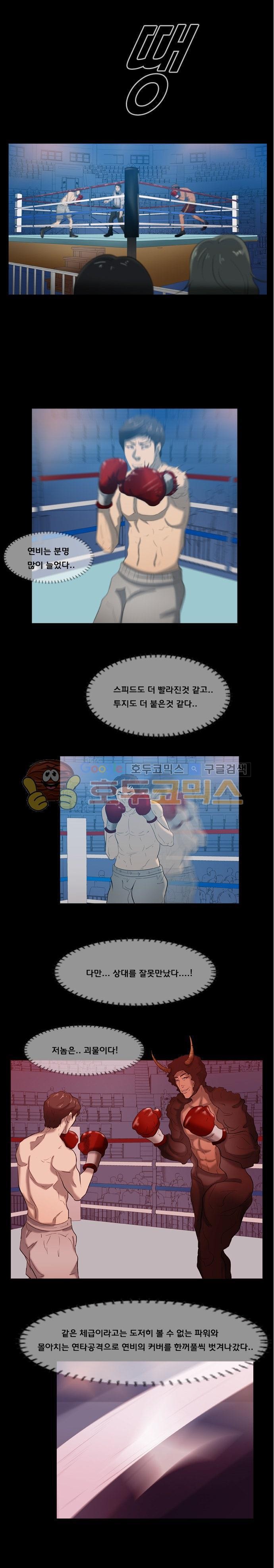펀치로드 37화 style=