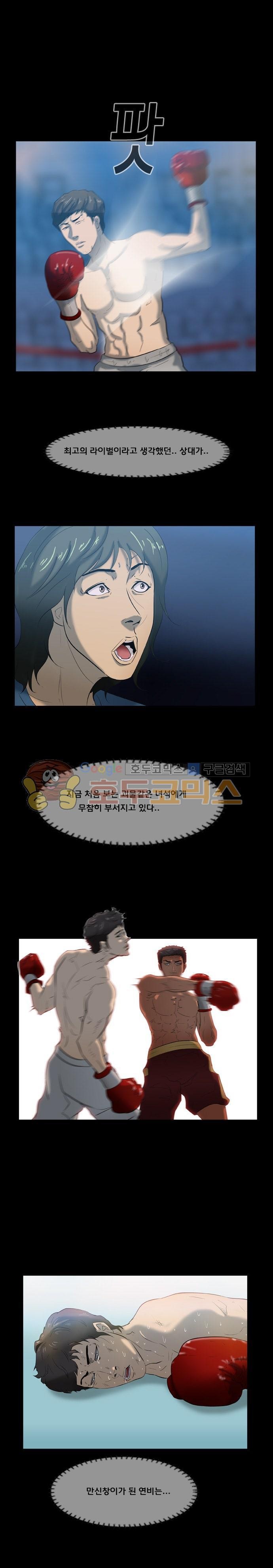 펀치로드 37화 style=