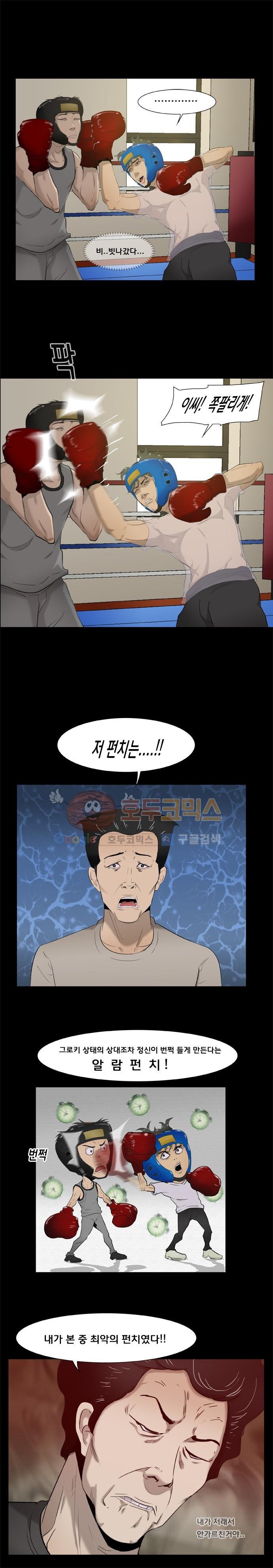 펀치로드 21화 style=