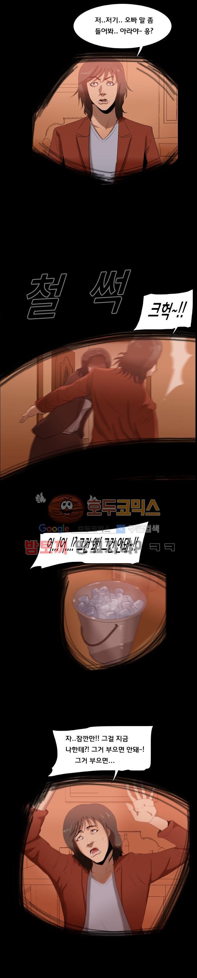펀치로드 31화 style=