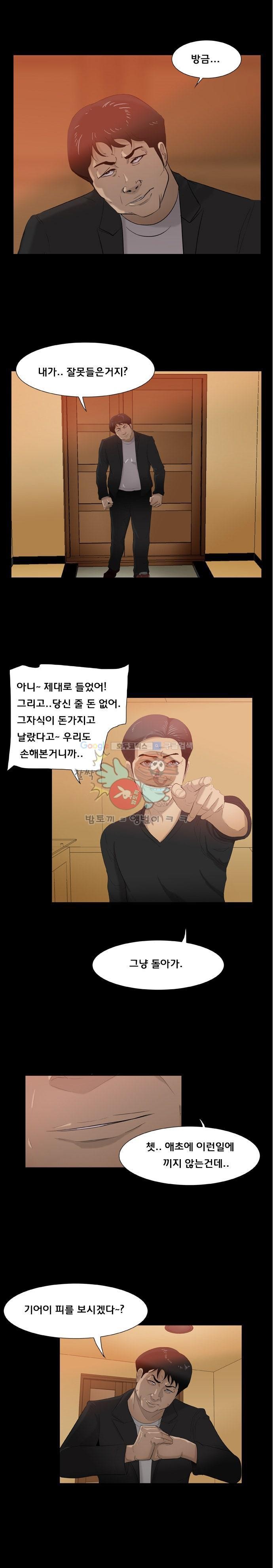 펀치로드 34화 style=