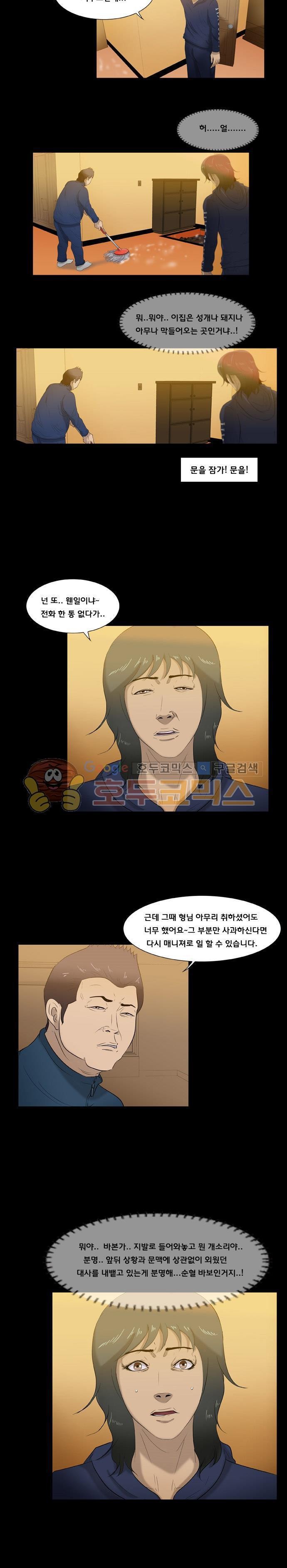 펀치로드 35화 style=