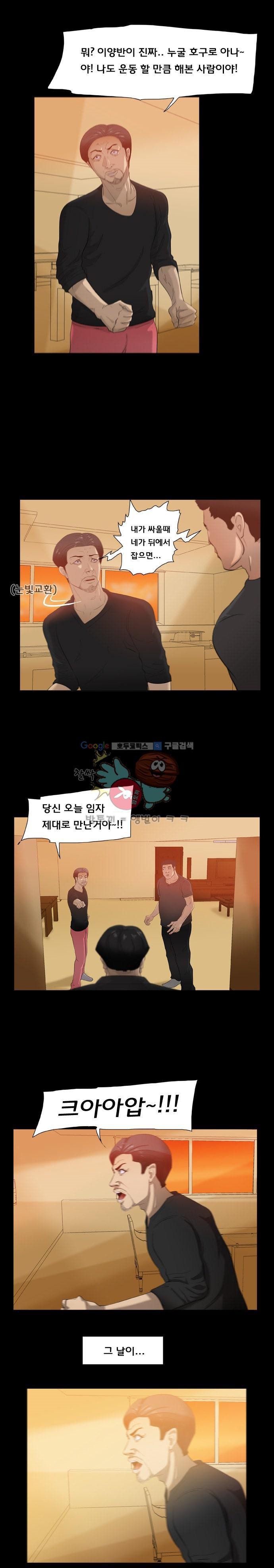 펀치로드 34화 style=