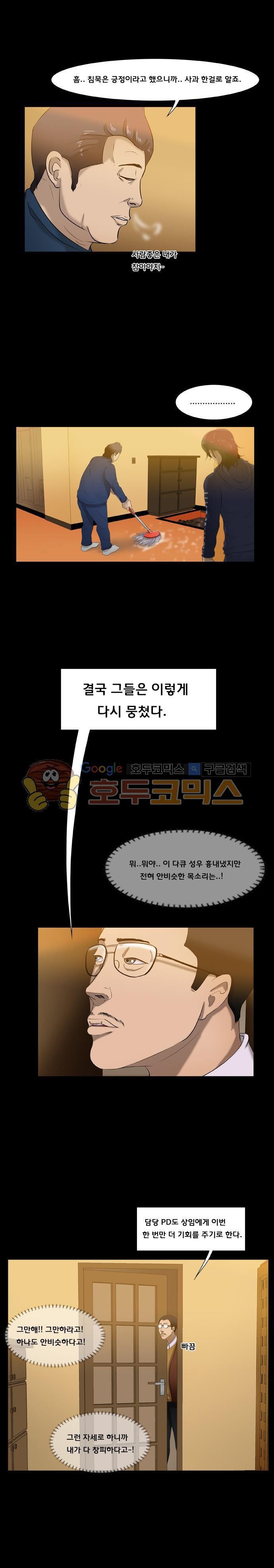 펀치로드 35화 style=