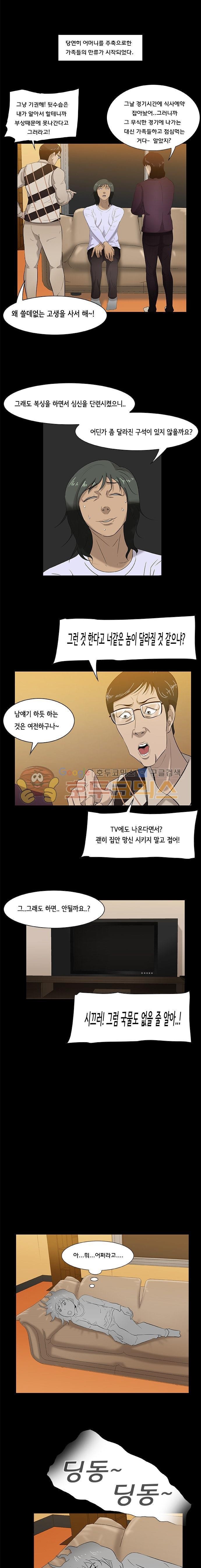 펀치로드 37화 style=