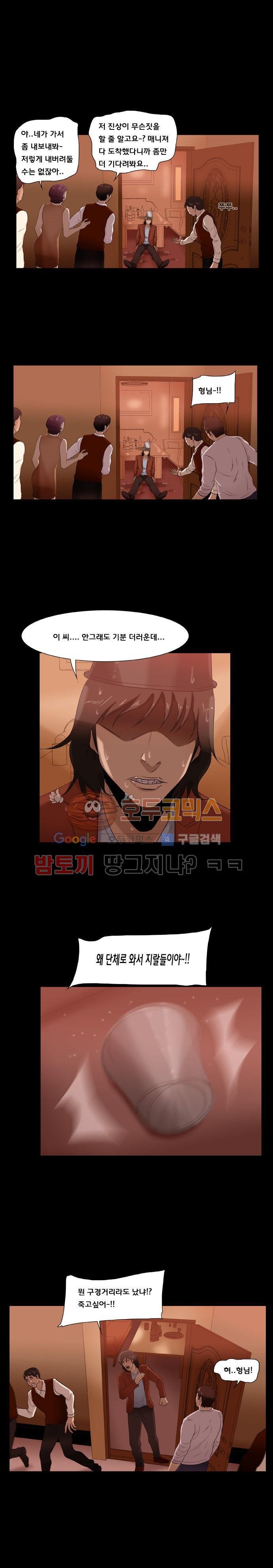 펀치로드 31화 style=
