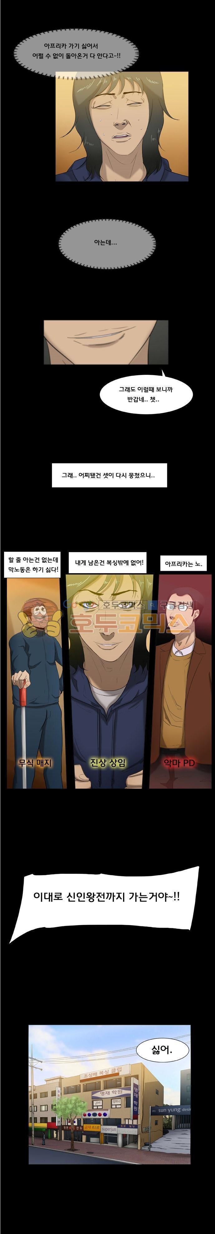 펀치로드 35화 style=