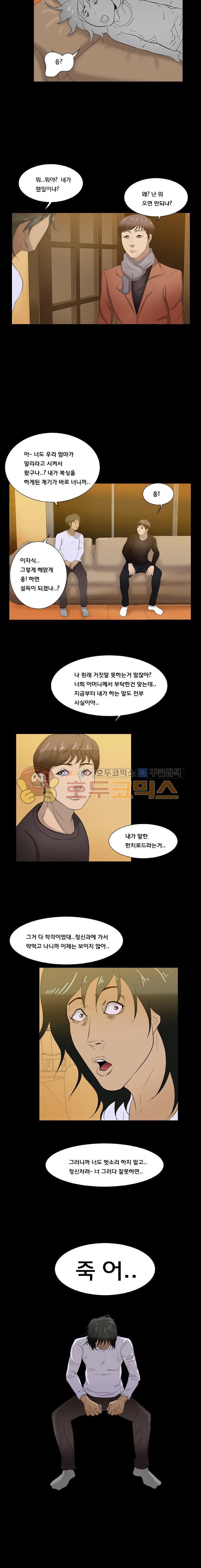 펀치로드 37화 style=