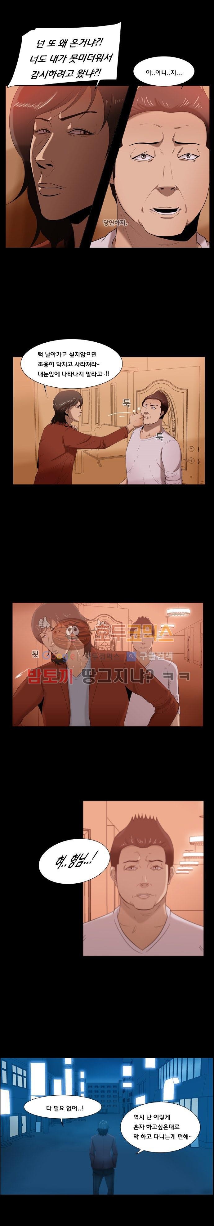 펀치로드 31화 style=