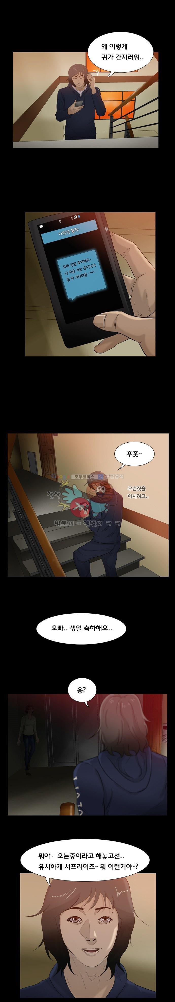 펀치로드 34화 style=