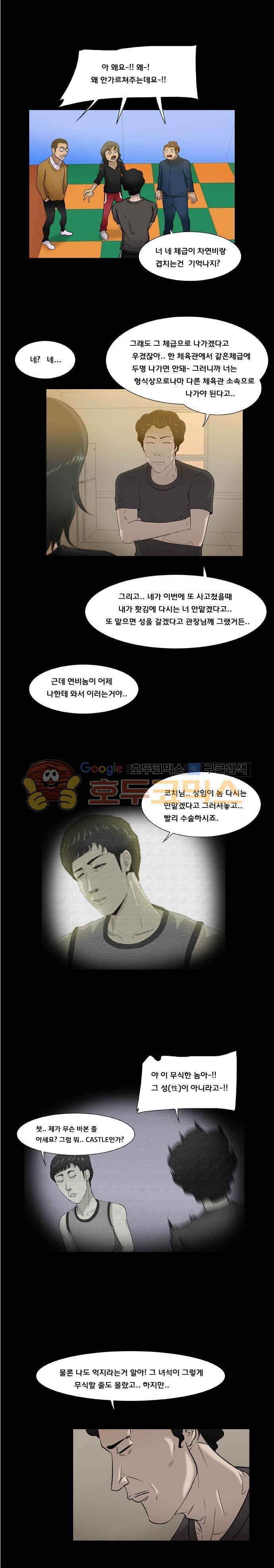 펀치로드 35화 style=