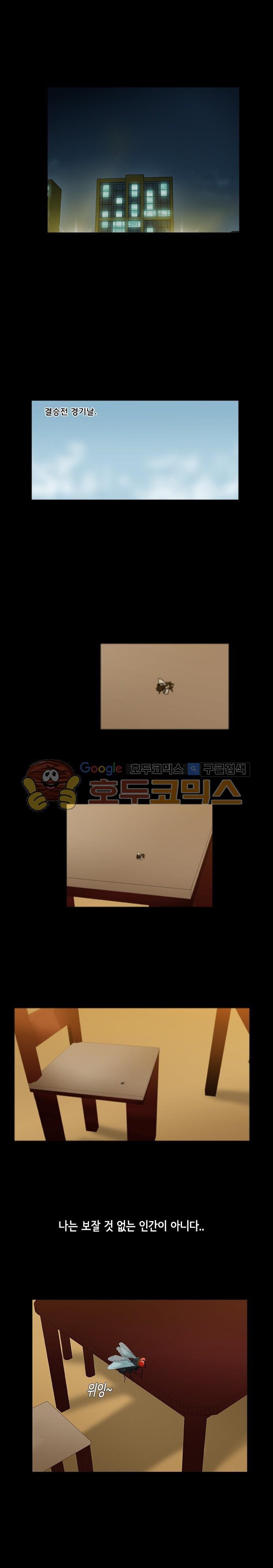 펀치로드 37화 style=