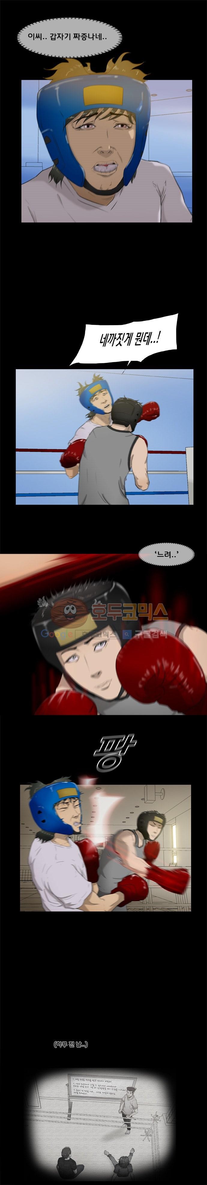 펀치로드 21화 style=