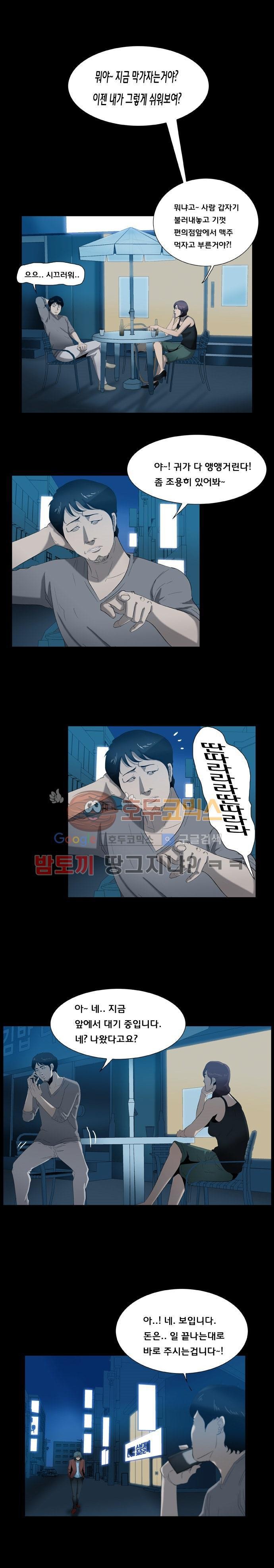 펀치로드 31화 style=