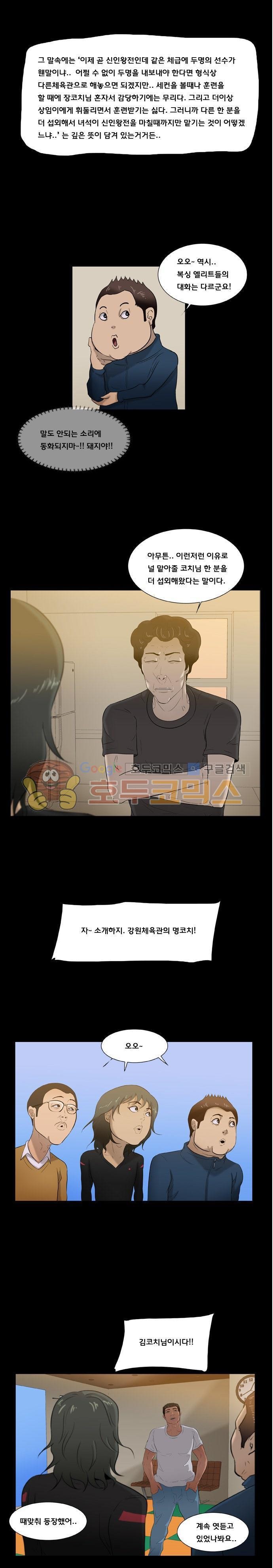 펀치로드 35화 style=