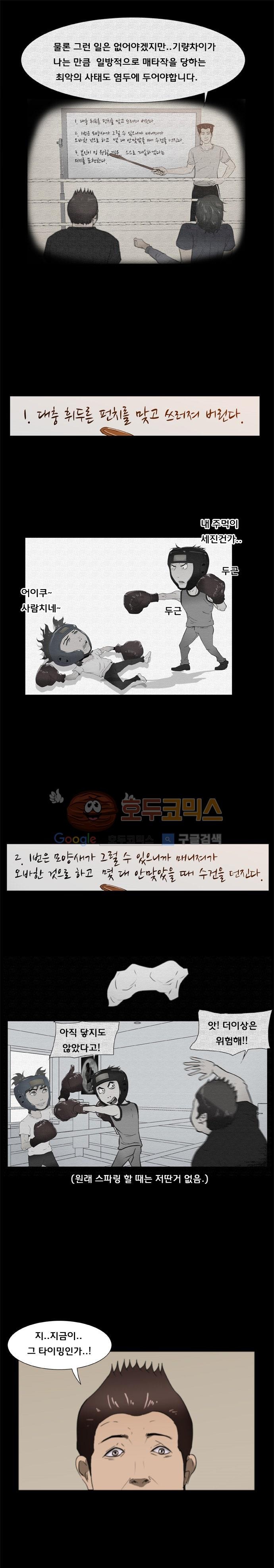 펀치로드 21화 style=