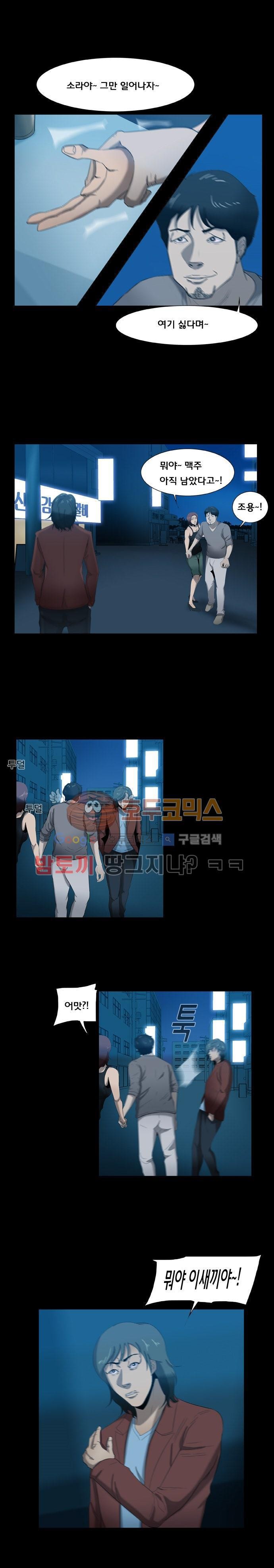 펀치로드 31화 style=