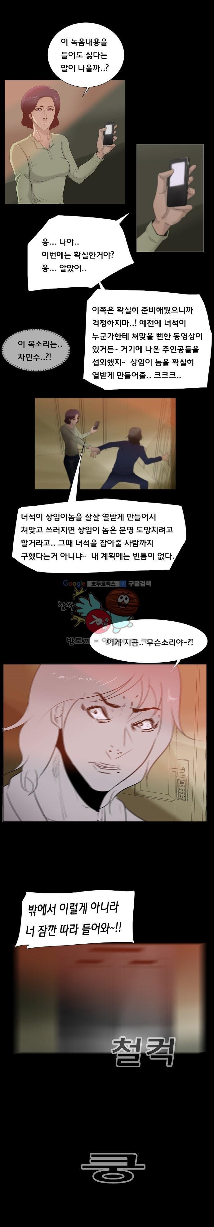 펀치로드 34화 style=